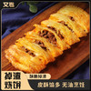 【多口味可选】网红又卷烧饼 掉渣烧饼160g/袋 商品缩略图0
