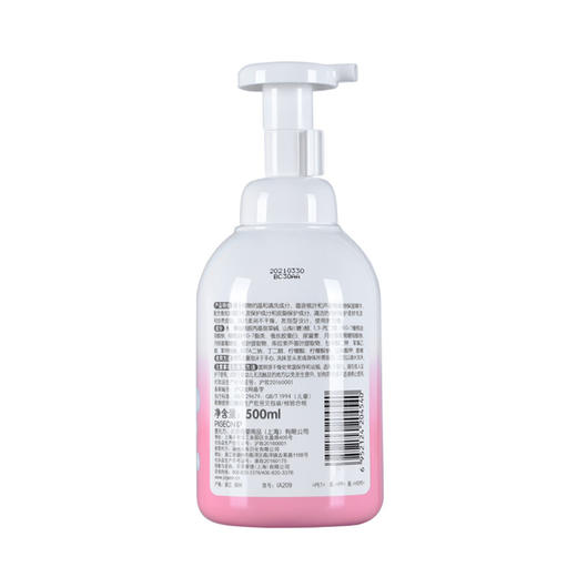 500ml贝亲婴儿洗发沐浴泡沫桃叶精华 商品图2