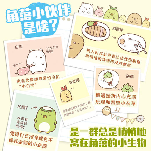 正能量企鹅（盲盒） 窝在角落好安心 商品图4