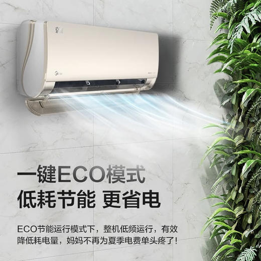 美的（Midea）空调KFR-35GW/BDN8Y-QJ200(1)京锦 商品图6