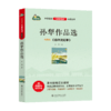 初中语文教材推荐阅读经典名著七年级上册（共5本） 商品缩略图2