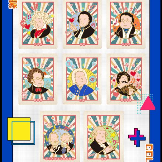 【全新文创】 上海音乐出版社Q版音乐家盲盒 炫彩音乐家系列金属徽章 商品图1