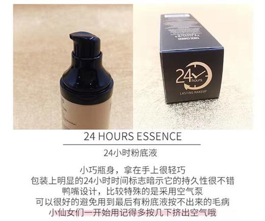 MMT 泰国TR24小时粉底液TREECHADA持久保湿遮瑕平价学生款隔离二合一 商品图1