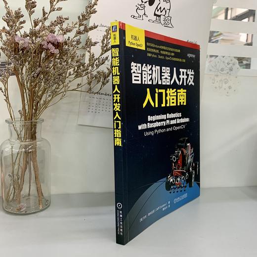 智能机器人开发入门指南（使用树莓派与Arduino搭建高级机器人，学会Python编程等基础知识） 商品图2