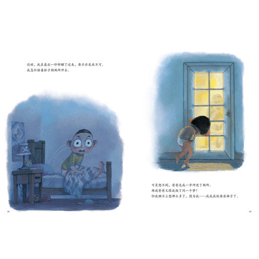 我用32个睡魔怪救了我爸爸 商品图3