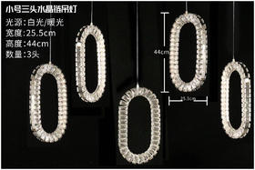 三头水晶链吊灯【运费自理】