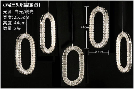 三头水晶链吊灯【运费自理】 商品图0