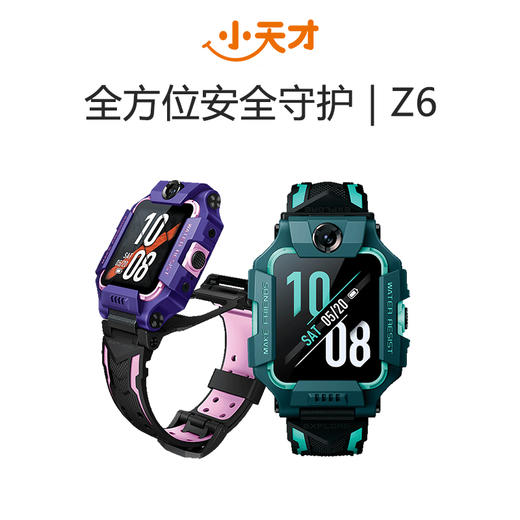 小天才儿童电话手表Z6 防水GPS定位智能手表 移动联通电信4G视频男女孩 商品图0