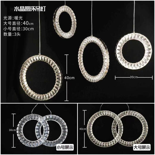 水晶圆环吊灯【运费自理】 商品图2