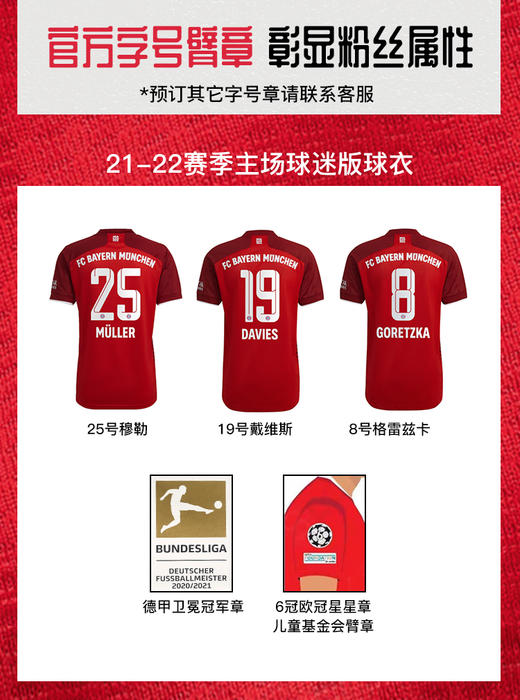 ADIDAS/阿迪达斯21-22赛季拜仁主场球迷版足球服男GM5313 商品图5