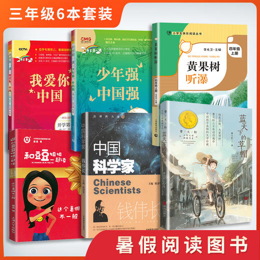 小学生快乐阅读丛书外婆的刀削面 黄果树听瀑 稻草人生了一枚蛋 ‘走完’长征路的婴儿 学跳舞的小螃蟹 语文同步阅读专项训练儿童文学作品集注音版课外读物书 商品图10