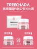 MMT 泰国TREECHADA素颜霜TR杏粉活彩雪肌裸妆提亮保湿妆隔离懒人面霜 商品缩略图2