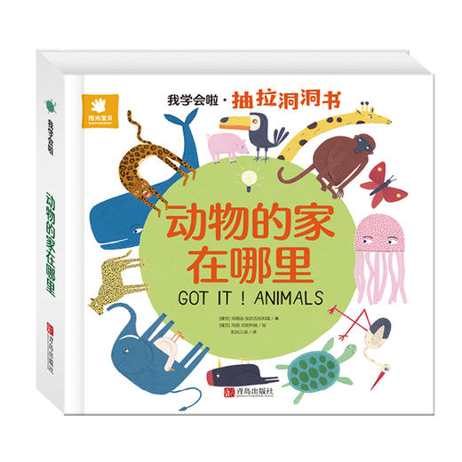 我学会啦 系列 商品图1