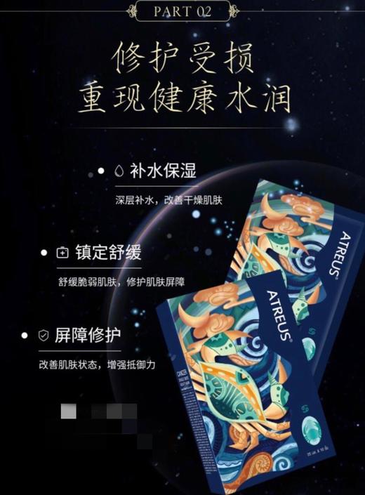 MMT  泰国atreus12星座巨蟹单导焕颜膜 修复保湿 补水面膜10片 商品图2