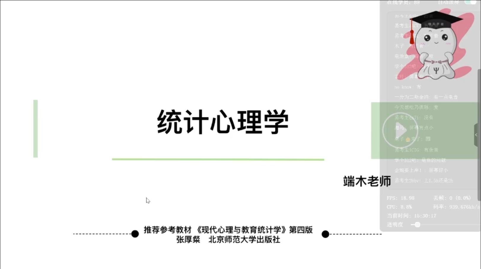 统计强化vol.1-端木老师