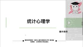 统计强化vol.1-端木老师