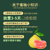 臻碧乡x梅州大埔红肉蜜柚丨生态养殖(合作果园) Red Flesh Pomelo 商品缩略图1