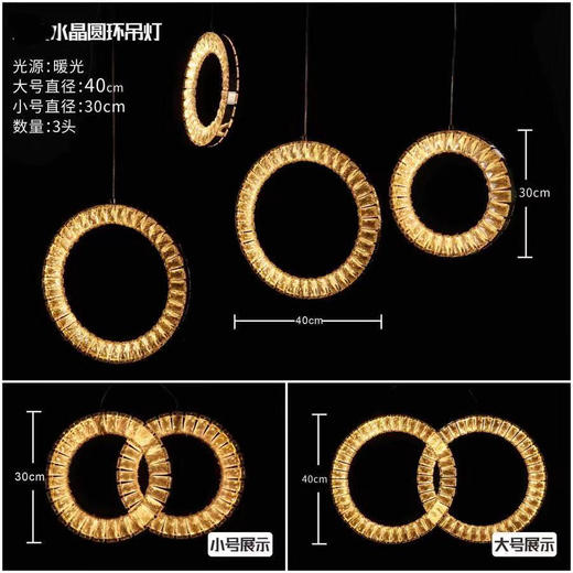 水晶圆环吊灯【运费自理】 商品图0