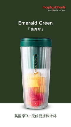 摩飞便携榨汁杯MR9800 商品图1