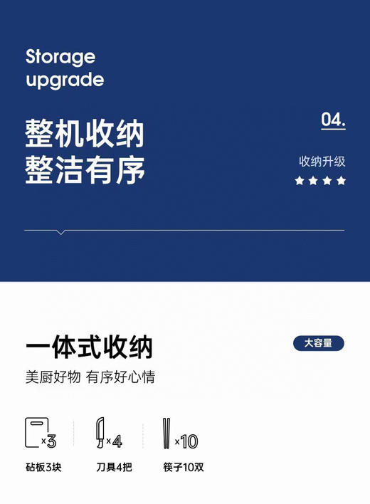摩飞1001砧板刀具筷子消毒机家用小型消毒刀架分类菜板智能消毒烘干器 商品图6