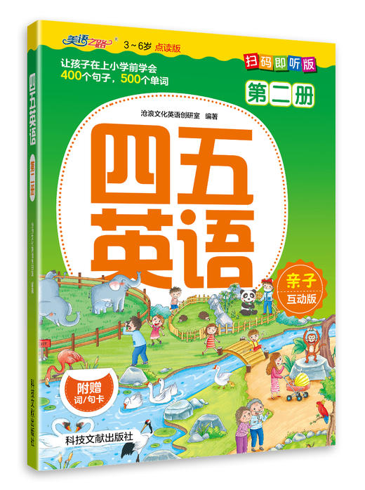 2-4 wild animals 句子 商品图0