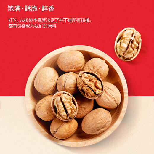 绿岭 火猴 烤核桃 蜂蜜味、五香味  108g/袋 商品图1