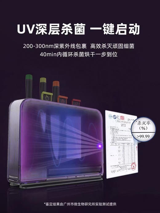 摩飞1001砧板刀具筷子消毒机家用小型消毒刀架分类菜板智能消毒烘干器 商品图2