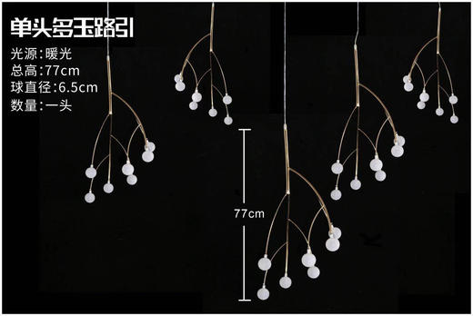 单头多玉吊灯【运费自理】 商品图1