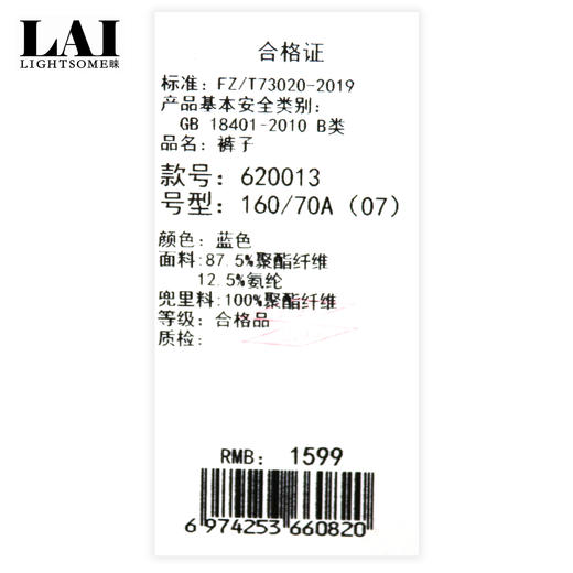 LAI睐 裤子 620013 商品图2