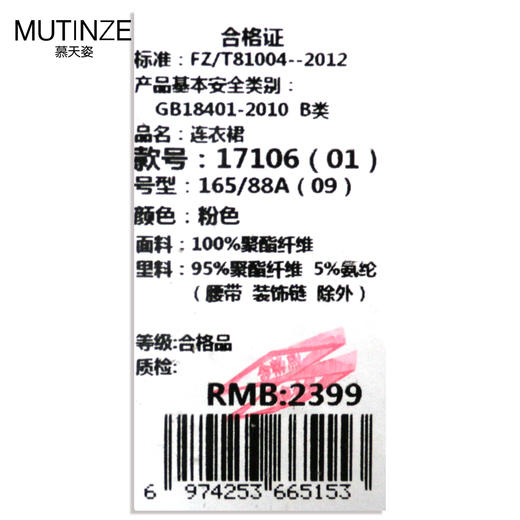 慕天姿 连衣裙 17106 商品图2