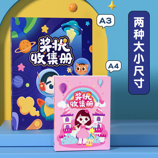 猫太子状收集册a4荣誉证书收纳a3小学生用文件夹画册作品相册本 商品图1