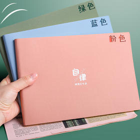 【自律打卡本】日历本学习计划表日程本时间管理好习惯养成计划本大学生考研思维导图本子todolist目标每日打卡表