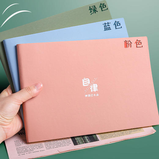 【自律打卡本】日历本学习计划表日程本时间管理好习惯养成计划本大学生考研思维导图本子todolist目标每日打卡表 商品图0