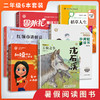 小学生快乐阅读丛书外婆的刀削面 黄果树听瀑 稻草人生了一枚蛋 ‘走完’长征路的婴儿 学跳舞的小螃蟹 语文同步阅读专项训练儿童文学作品集注音版课外读物书 商品缩略图7