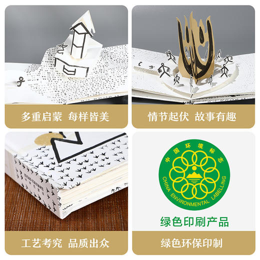 【赵建的读书日记】乐乐趣绘本立体书 我和你 商品图5