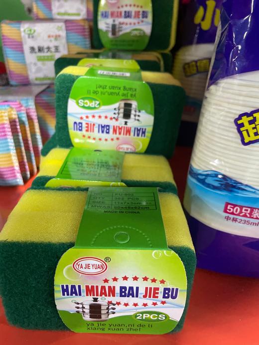 海绵百洁布 商品图0