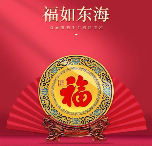 雅琅晶28CM福如东海 商品图0