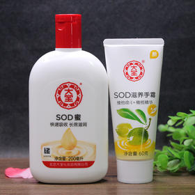 O| 超值装送SOD滋养护手霜60g 大宝SOD蜜200ml滋润保湿男女护肤乳液