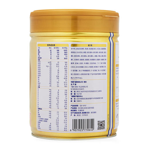 飞鹤臻爱倍护幼儿配方奶粉12-36月龄3段800克 商品图2