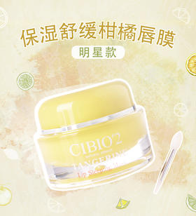 MMT 泰国CIBIO'2睡眠修护唇膜（柑橘味）15g
