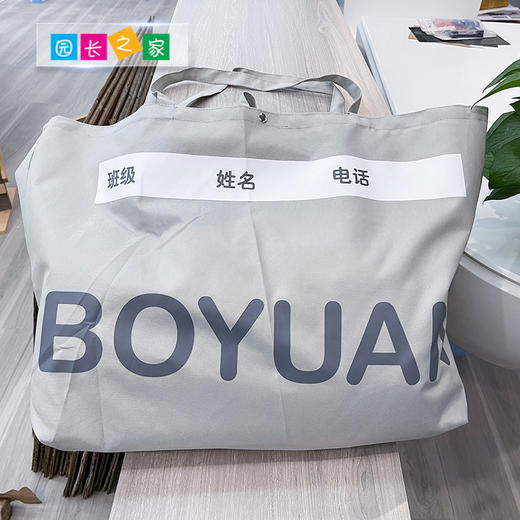博苑logo款被褥袋衣物袋 商品图1