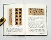 《中国书法》，精装，陆维钊著，浙江古籍出版社2021年版 商品缩略图7