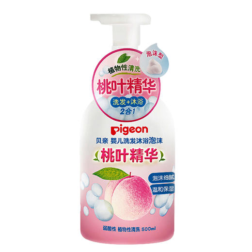 500ml贝亲婴儿洗发沐浴泡沫桃叶精华 商品图0