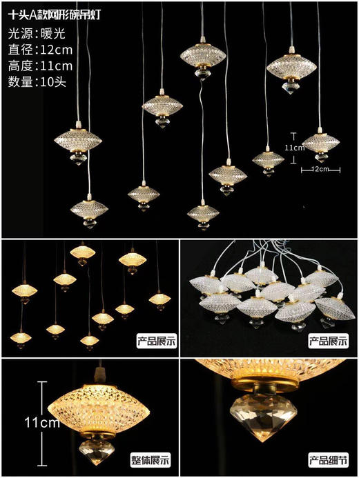 十头网形吊灯A款【运费自理】 商品图0