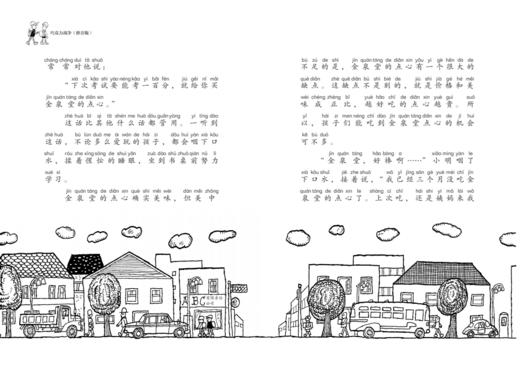 大石真经典作品集（注音版 5册） 商品图1
