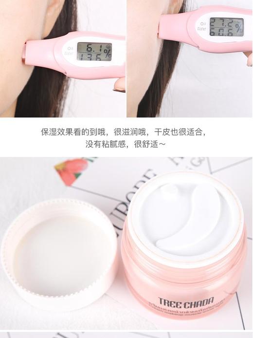MMT 泰国TREECHADA素颜霜TR杏粉活彩雪肌裸妆提亮保湿妆隔离懒人面霜 商品图4