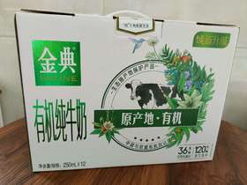 金典牛奶
