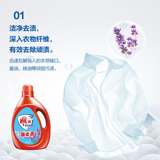 4、雕牌薰衣草香氛洗衣液3.6kg 商品图2