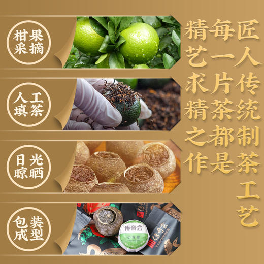 小青柑礼盒250g 正宗生晒云南宫廷熟普熟茶 小青桔陈皮柑普茶 商品图8