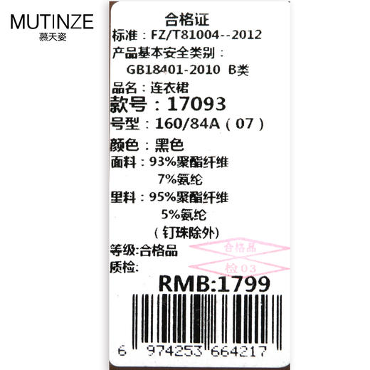 慕天姿 连衣裙 17093 商品图2